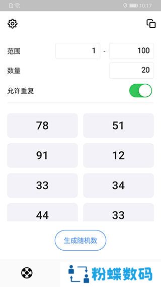 小决定转盘中文版