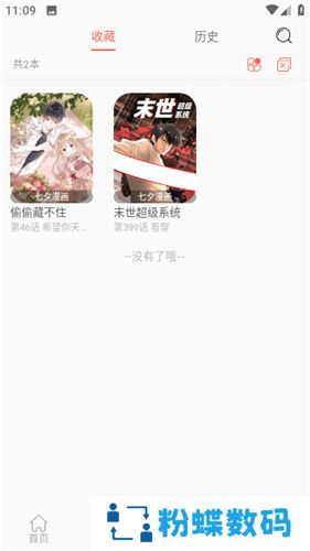 souman漫画