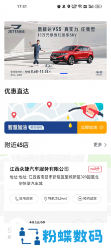 捷达汽车