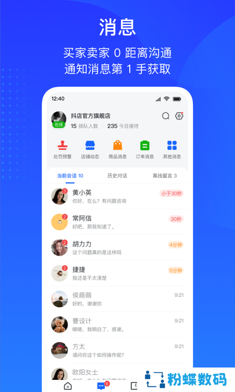 抖音电商