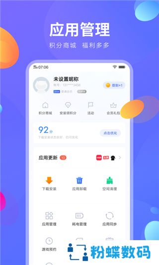 vivo应用