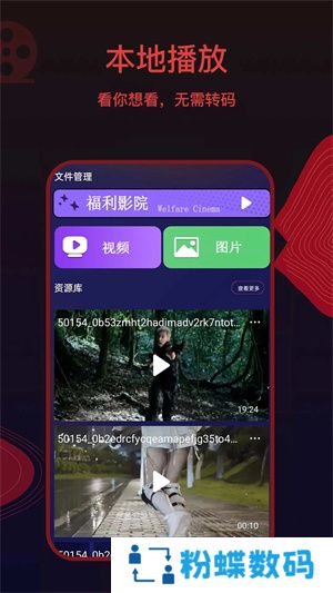 荐片