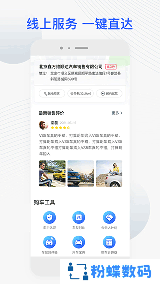 捷达汽车