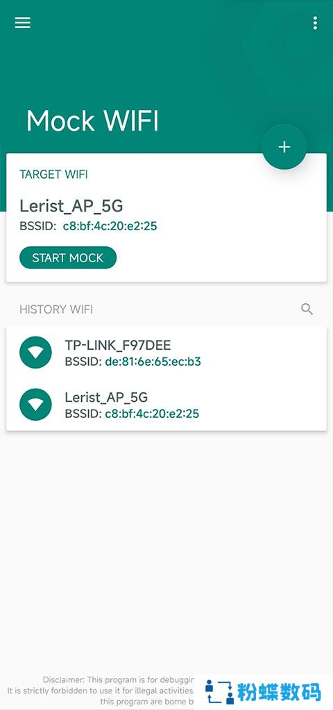 Fake location虚拟位置