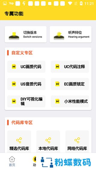 画质怪兽.cn