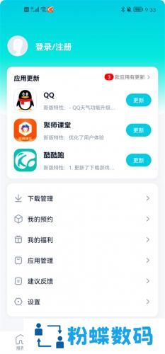 酷派应用商店
