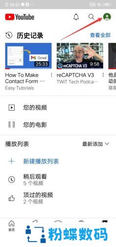 油管