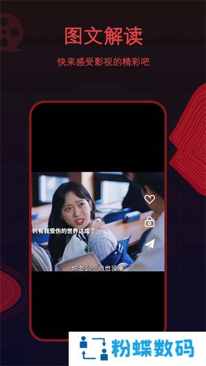 荐片