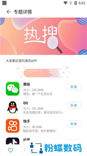 中兴应用商店