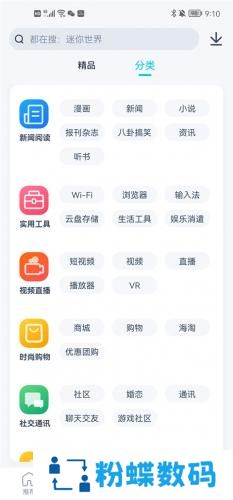 酷派应用商店