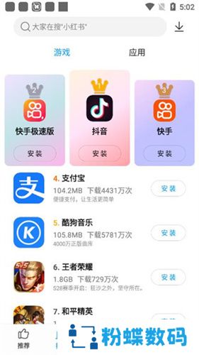 中兴应用商店