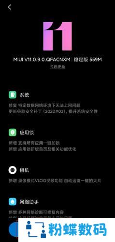 小米应用商店app