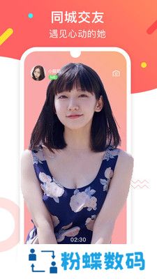 陌亲官方下载