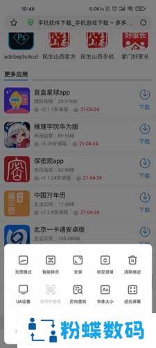 360浏览器极速版