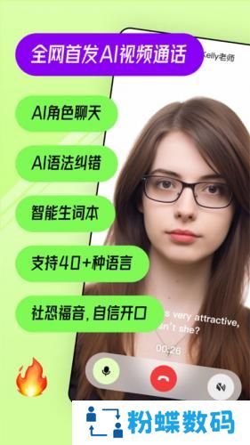 TalkAI练口语