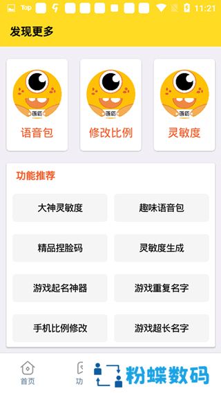 画质怪兽.cn