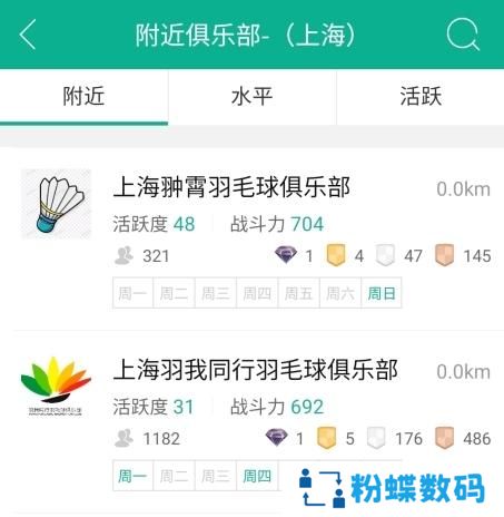 中羽联