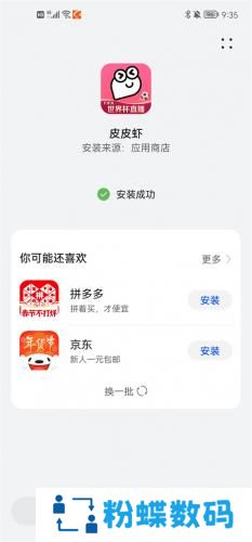 酷派应用商店