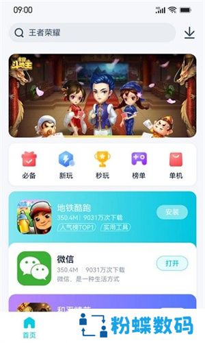 酷派应用商店