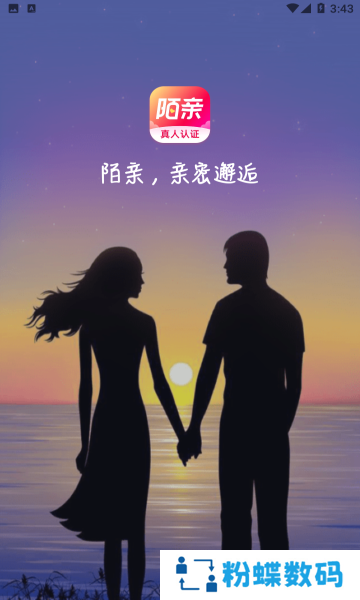 陌亲官方下载