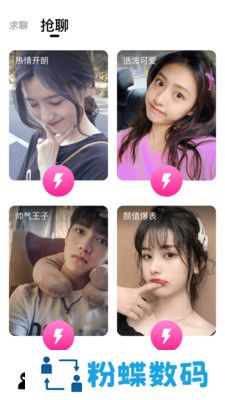 小蜜聊app