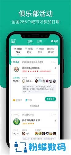 中羽联