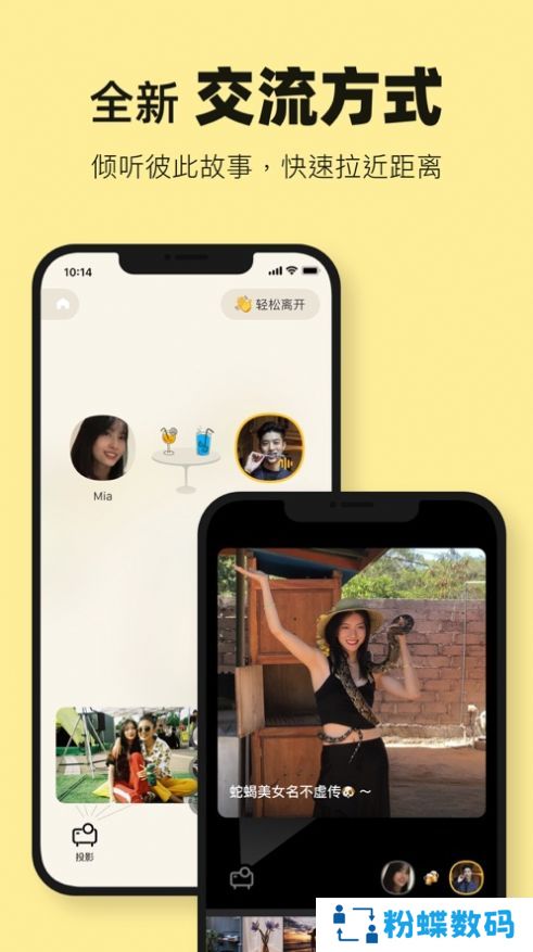 元气酒馆交友软件