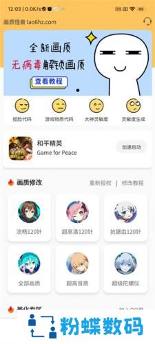 画质怪兽.cn