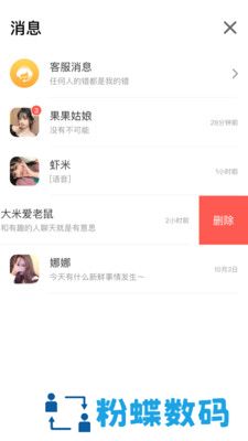 小蜜聊app