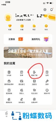 泊寓