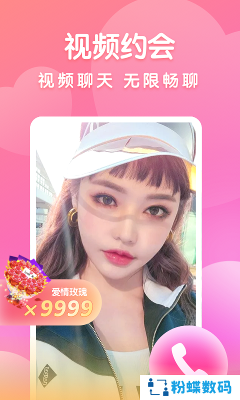 附近密聊app