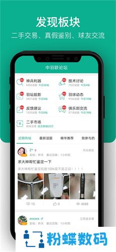 中羽联