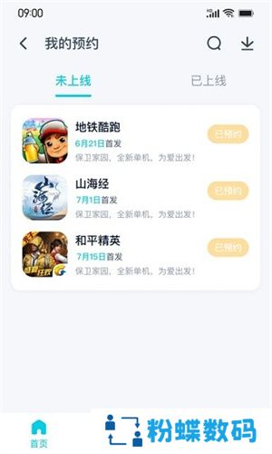 酷派应用商店