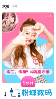 小蜜聊app