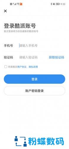 酷派应用商店