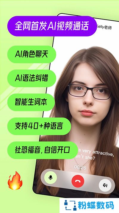 TalkAI练口语