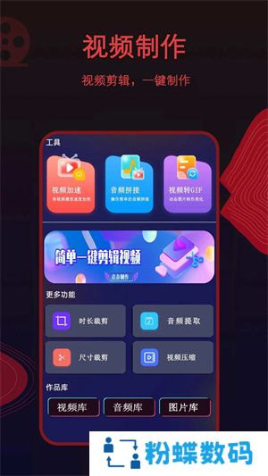 荐片
