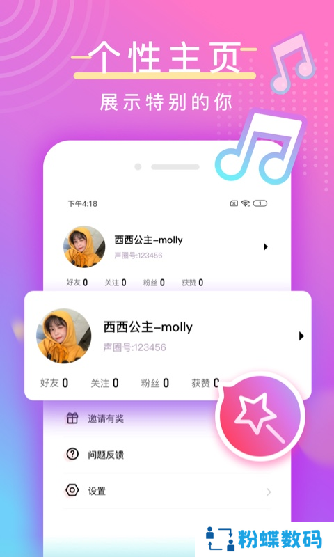 陌亲官方下载
