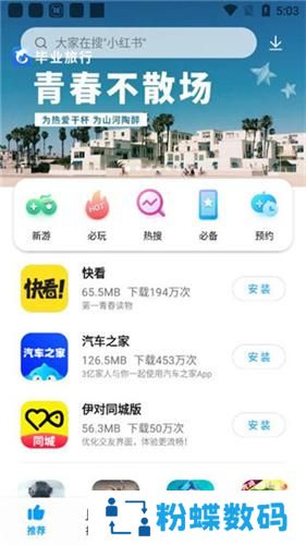 中兴应用商店