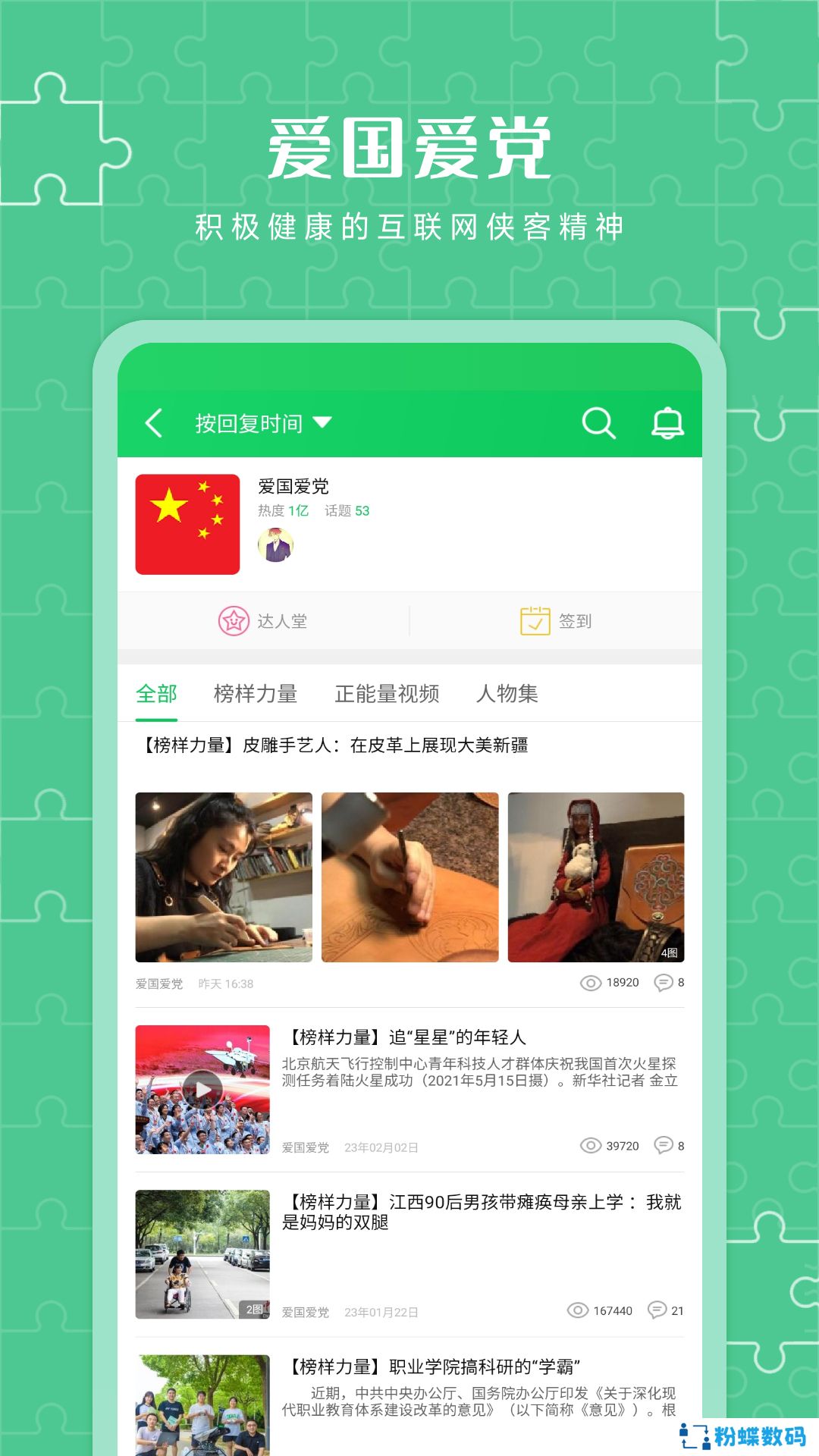 葫芦侠老版本