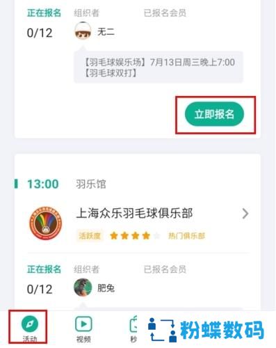 中羽联