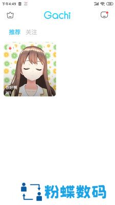 Gachi app
