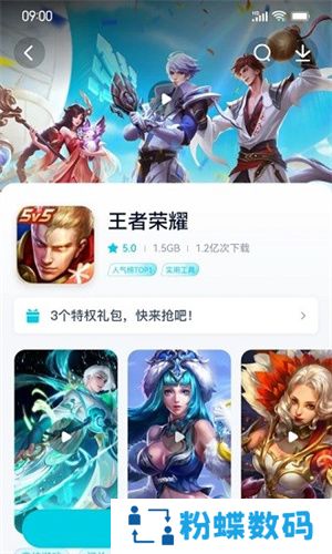 酷派应用商店