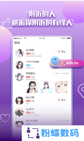 老司机交友