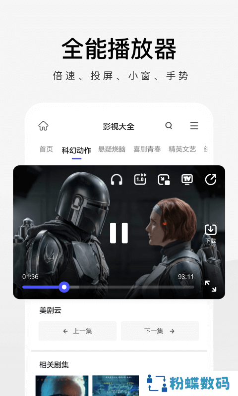 360浏览器极速版