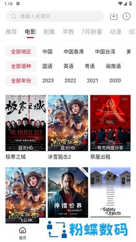 libvio在线追剧