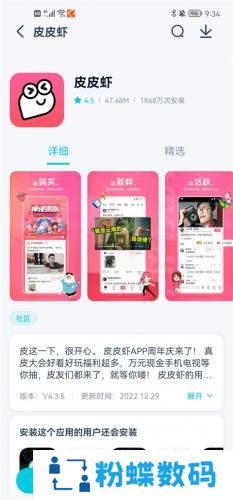酷派应用商店