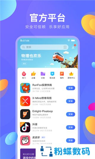 vivo应用