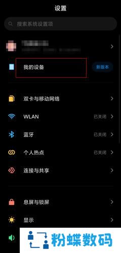 小米应用商店app