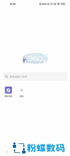 360浏览器极速版
